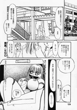 Page 126 of Hidai Kakuchou