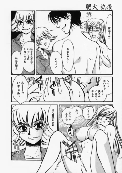 Page 12 of Hidai Kakuchou