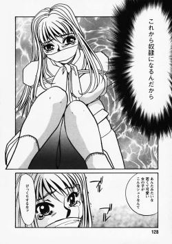 Page 130 of Hidai Kakuchou