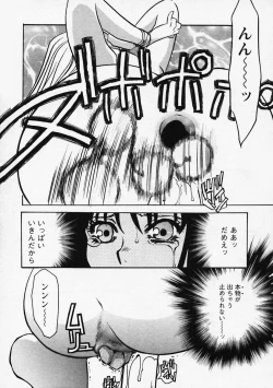 Page 151 of Hidai Kakuchou