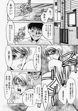 Page 154 of Hidai Kakuchou