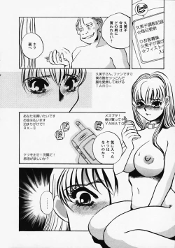 Page 156 of Hidai Kakuchou