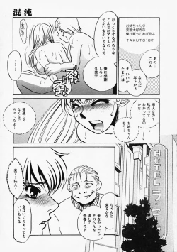 Page 157 of Hidai Kakuchou