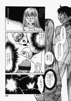 Page 159 of Hidai Kakuchou