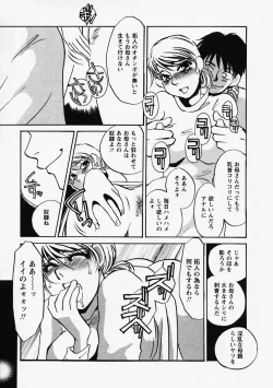 Page 161 of Hidai Kakuchou