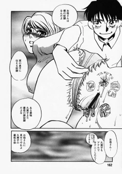 Page 164 of Hidai Kakuchou