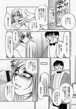 Page 24 of Hidai Kakuchou