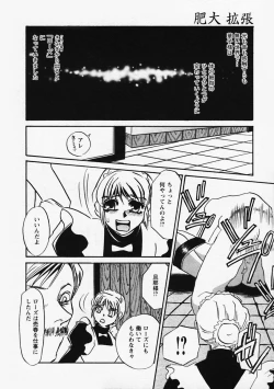 Page 34 of Hidai Kakuchou