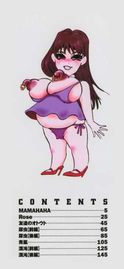 Page 3 of Hidai Kakuchou