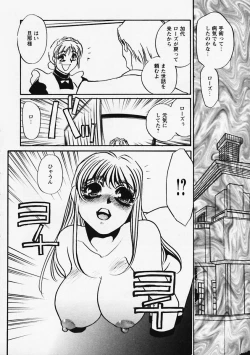 Page 40 of Hidai Kakuchou