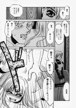 Page 45 of Hidai Kakuchou