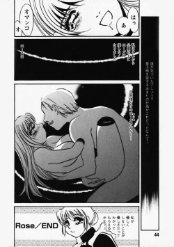 Page 46 of Hidai Kakuchou