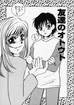 Page 47 of Hidai Kakuchou