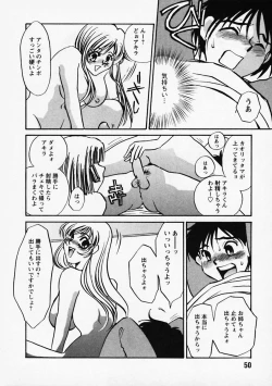 Page 52 of Hidai Kakuchou