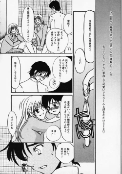 Page 58 of Hidai Kakuchou