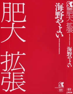 Page 5 of Hidai Kakuchou