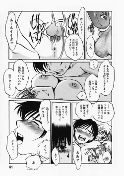 Page 63 of Hidai Kakuchou