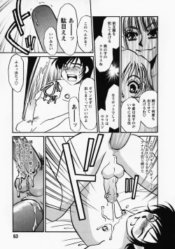 Page 65 of Hidai Kakuchou