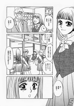 Page 68 of Hidai Kakuchou