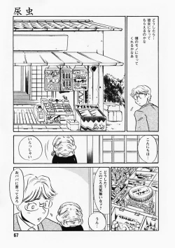 Page 69 of Hidai Kakuchou