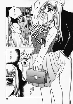 Page 73 of Hidai Kakuchou