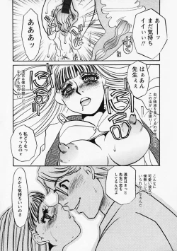 Page 81 of Hidai Kakuchou