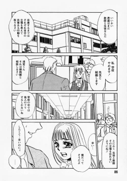 Page 88 of Hidai Kakuchou