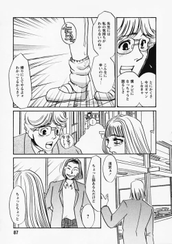 Page 89 of Hidai Kakuchou