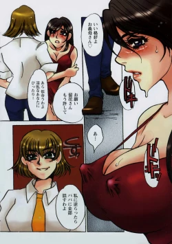 Page 8 of Hidai Kakuchou