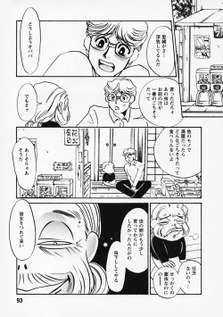 Page 95 of Hidai Kakuchou