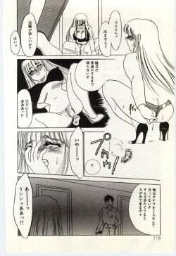 Page 117 of Hakuhyou - Thin Ice