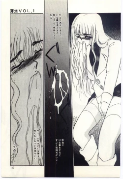 Page 16 of Hakuhyou - Thin Ice