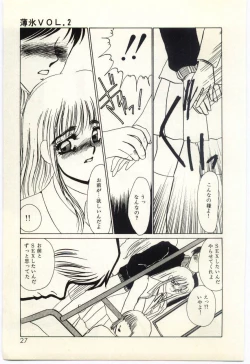 Page 28 of Hakuhyou - Thin Ice