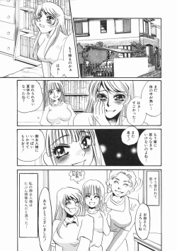 Page 107 of Ruirui