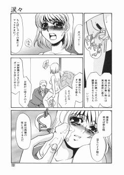 Page 151 of Ruirui