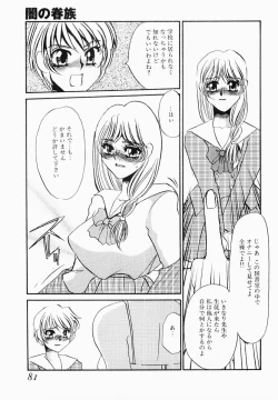 Page 78 of Initiative