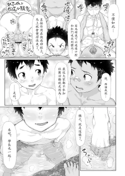 Page 14 of Osugaki Sentou