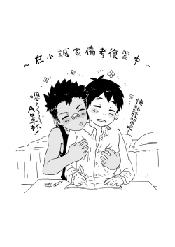 Page 41 of Osugaki Sentou