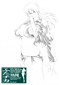 Page 1 of Mugi Tokisaka -Futanari In Chikan