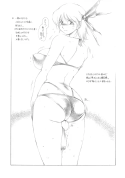 Page 36 of Mugi Tokisaka -Futanari In Chikan