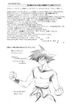 Page 41 of Mugi Tokisaka -Futanari In Chikan