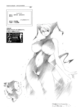 Page 42 of Mugi Tokisaka -Futanari In Chikan