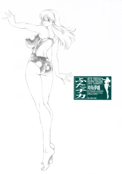 Page 44 of Mugi Tokisaka -Futanari In Chikan