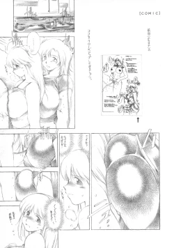 Page 7 of Mugi Tokisaka -Futanari In Chikan