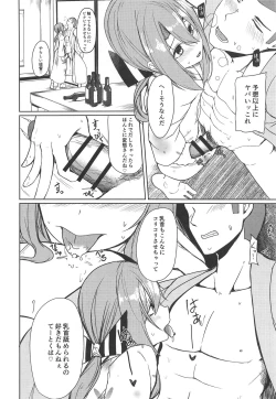 Page 13 of Zuihou to Onsen Ryokou 2