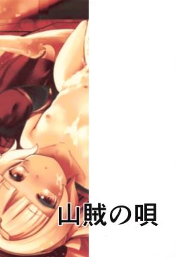 Page 18 of Z46-chan wa Yome ni Tsuki