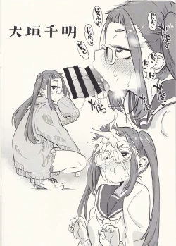 Page 6 of Niku Dayori