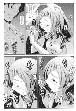 Page 10 of Hana no Hana