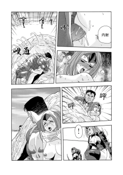 Page 109 of 俠物語序章 - 俠之小者