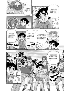 Page 10 of 俠物語序章 - 俠之小者